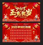 红包墙 