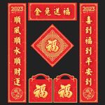 对联 