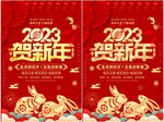新年