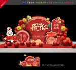 开门红美陈