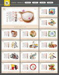 餐厅文化