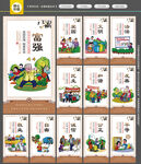 社会主义核心价值观