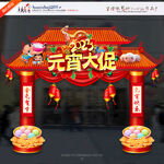 元宵节氛围
