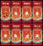 兔年新年初一到初七国潮单图