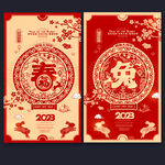 春节海报