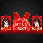 兔年美陈