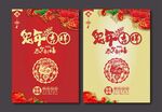兔年吉祥