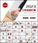 2023公司年终工作总结年度计