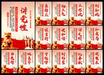 党建