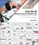 大气商务通用年中总结计划PPT