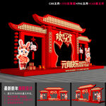 2023元宵小品