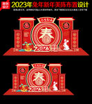 2023年兔年春节新年美陈布置
