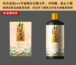 白酒酒标设计