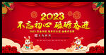 公司年会