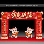 2023新年拱门