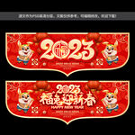 春节吊旗