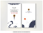 商业水墨名片