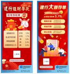 银行存单展架