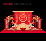 2023元宵节美陈