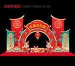 2023元宵节美陈