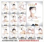 美容养生海报
