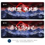 誓师大会