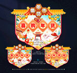 新年吊旗