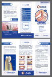 口腔医疗三折页