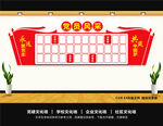 党员风采