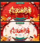 兔年