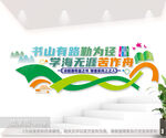 书山有路勤为径学海无涯苦作舟读