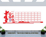 领导关怀