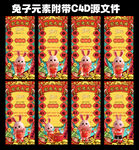 初一到初七系列单图图片