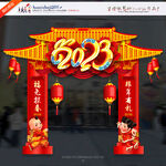 2023门楼