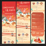 春节民俗活动长图
