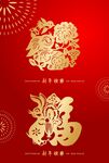 兔年剪纸