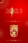 兔年剪纸