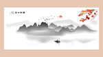 意境山水