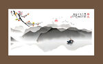 意境水墨山水画