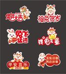 兔年手举牌