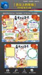 春节小报舌尖上的年味习俗小报