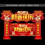 兔年拱门