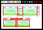 户外连体宣传栏