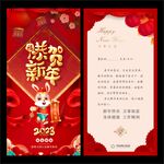兔年贺卡