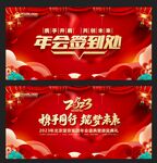  年会签到处