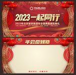  年会签到处