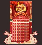红包墙 