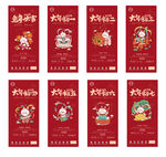 新春系列套图图片