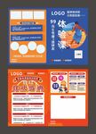 篮球宣传单