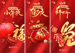 新年系列